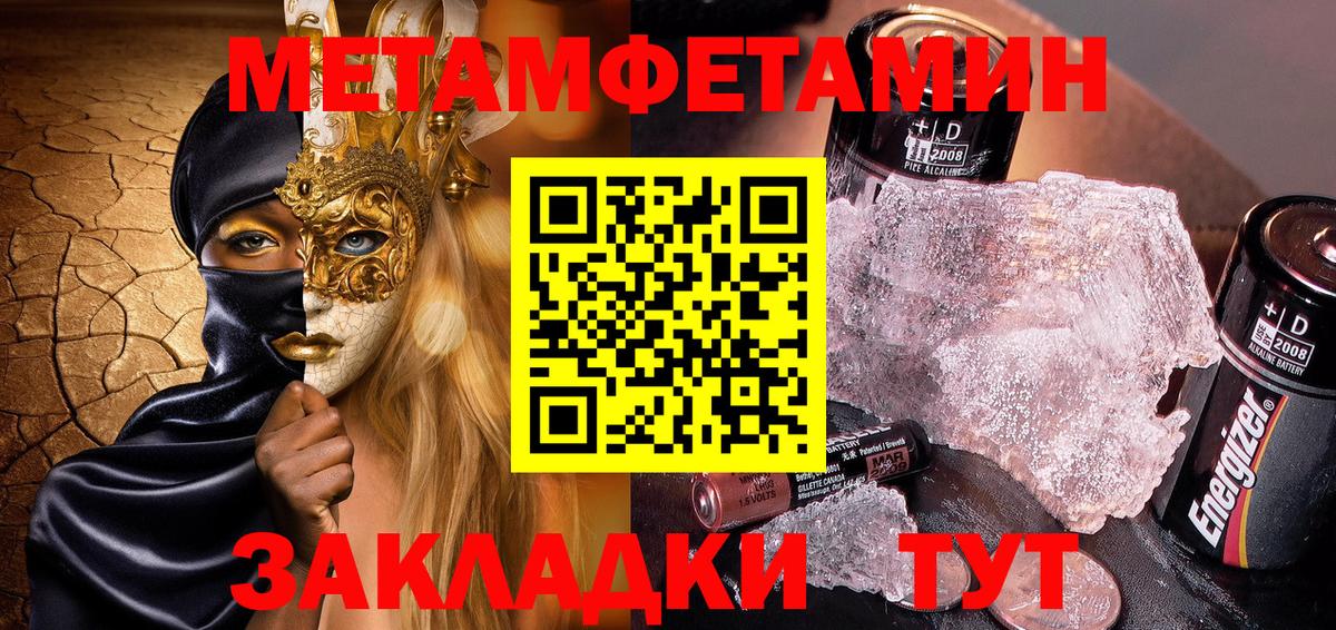 Амфетамин  Вход с VPN  Тейково  АМФ VHQ 