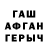 ГАШ Изолятор Tanua Solovyshka