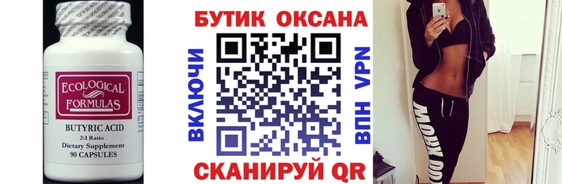 где можно купить наркотик  ОМГ ОМГ как войти  Бутират вода  Тейково 