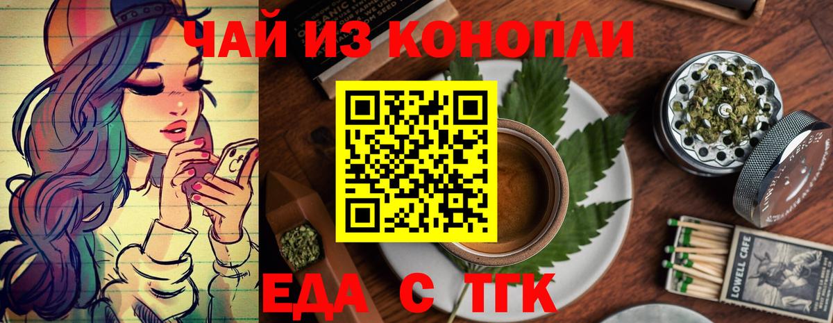 Печенье с ТГК марихуана  Вход с VPN  Тейково 
