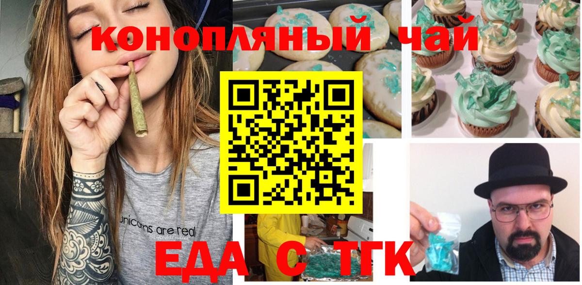 Canna-Cookies марихуана Тейково