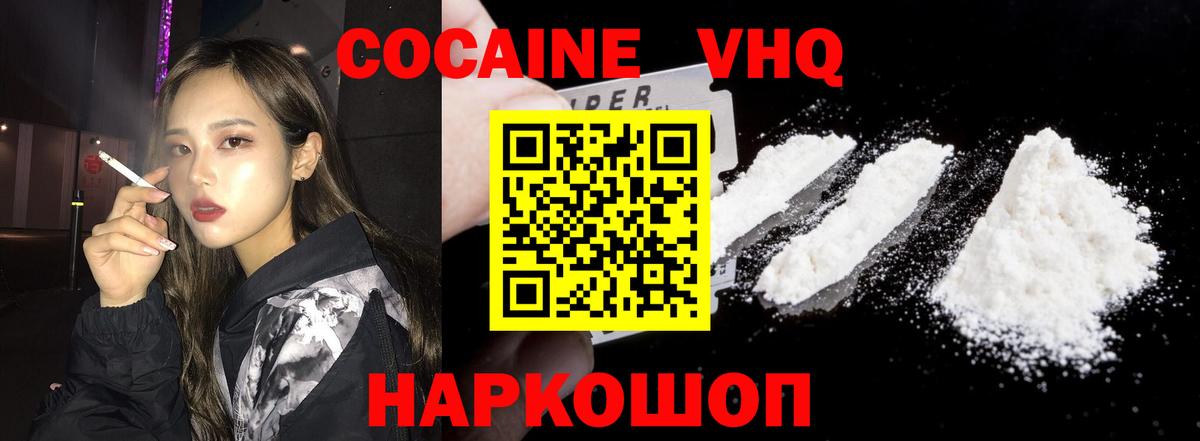 Кокаин Fish Scale Тейково