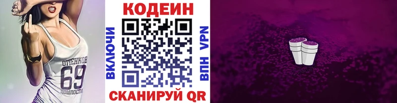 Кодеиновый сироп Lean Purple Drank  купить наркоту  Тейково 