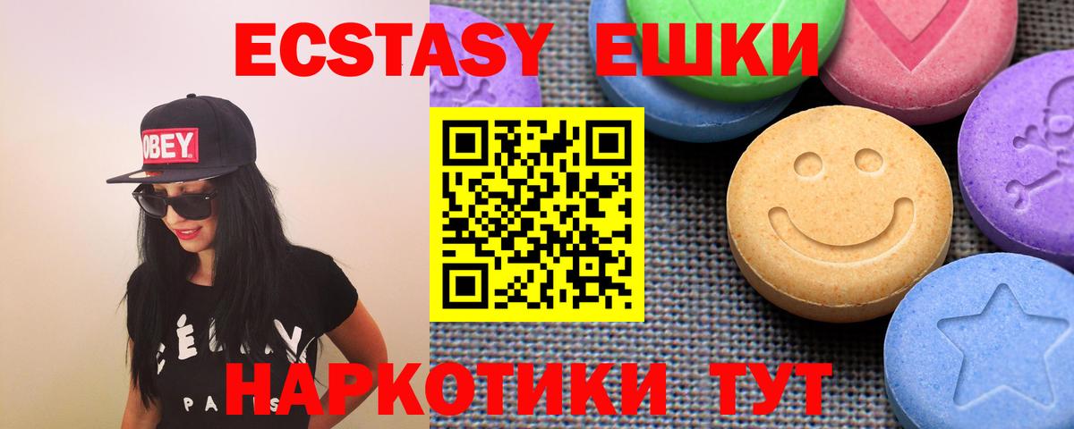 Экстази ешки Тейково