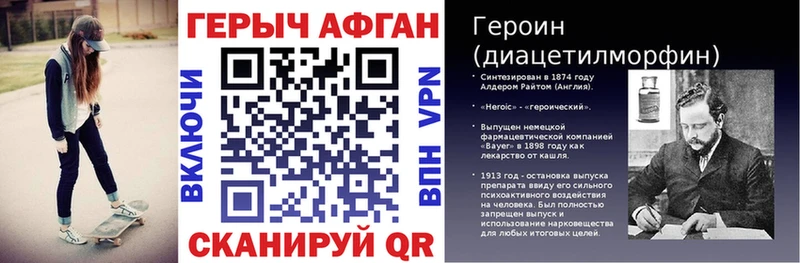 Героин герыч  даркнет сайт  Тейково 