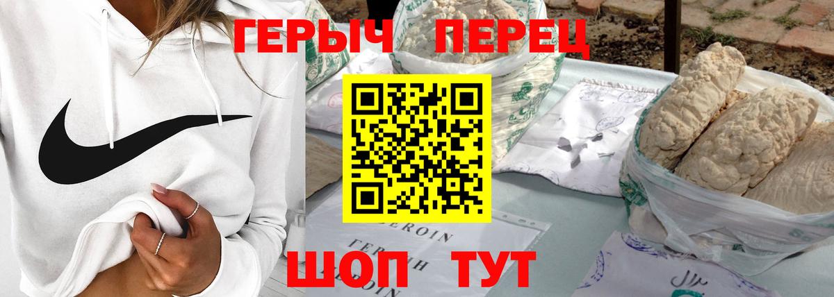 Героин герыч  Вход с VPN  Тейково 