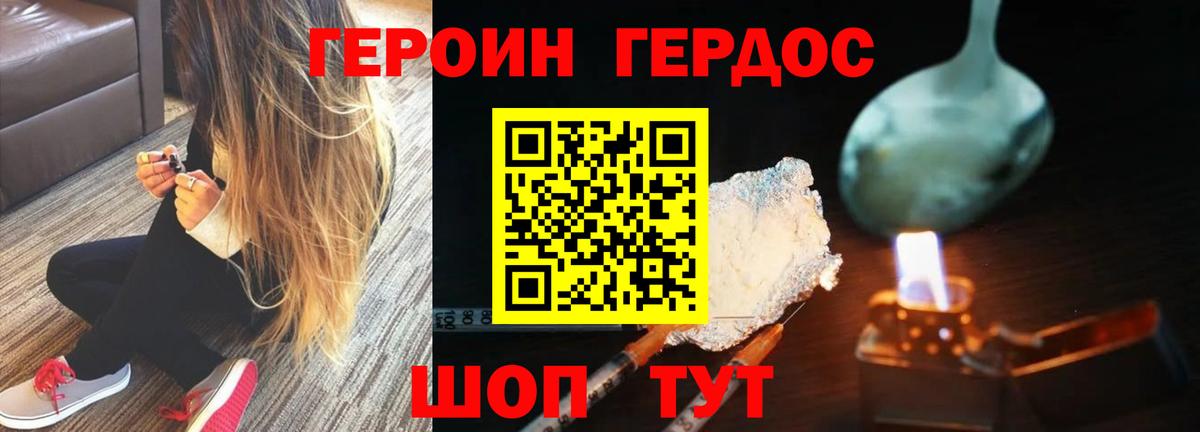 ГЕРОИН гречка Тейково