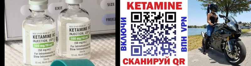 Кетамин VHQ  Тейково 