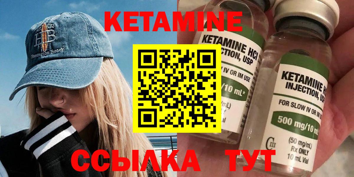 Тейково  Кетамин VHQ  Вход с VPN 
