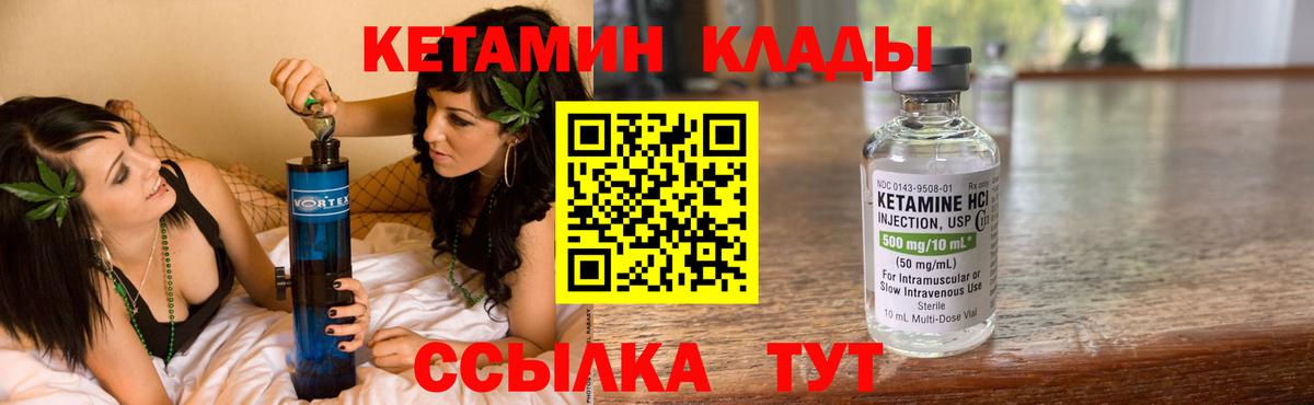 Кетамин ketamine Тейково