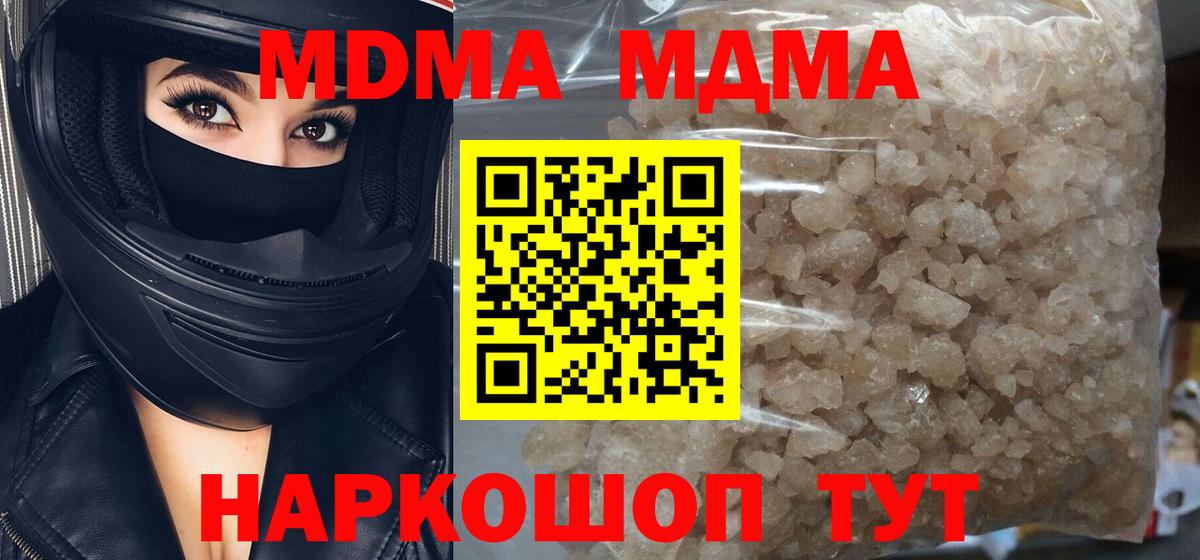 МДМА  MDMA молли  Вход с VPN  МДМА кристаллы  Тейково 