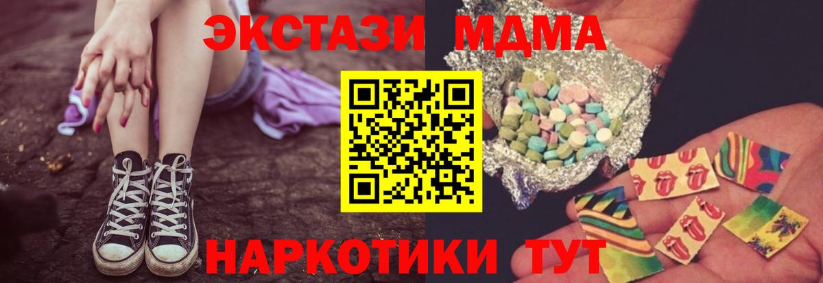 МДМА crystal Тейково