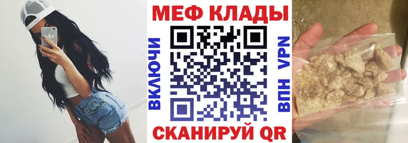 Меф мяу мяу  Тейково 