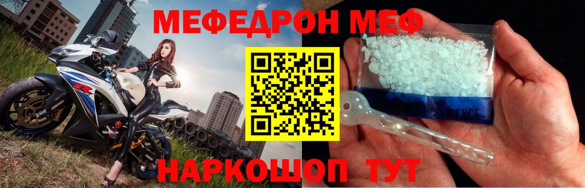МЯУ-МЯУ  Вход с VPN  Меф мяу мяу  Тейково  Меф VHQ 
