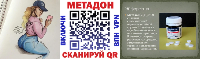 где можно купить   Тейково  МЕТАДОН белоснежный 