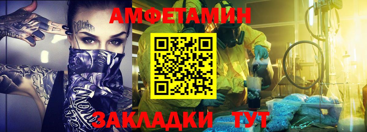 Тейково  МЕТАМФЕТАМИН  Вход с VPN  Первитин пудра 
