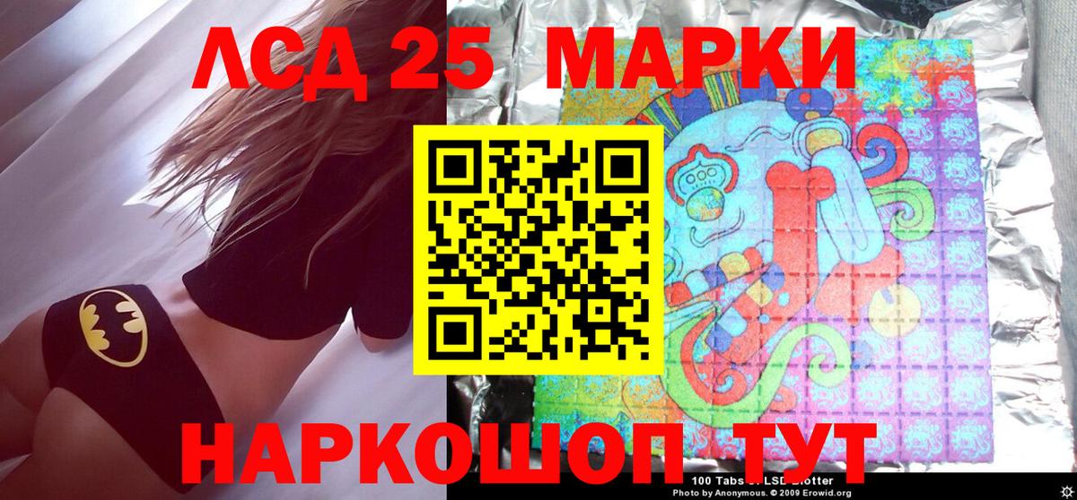 Марки NBOMe 1,5мг Тейково